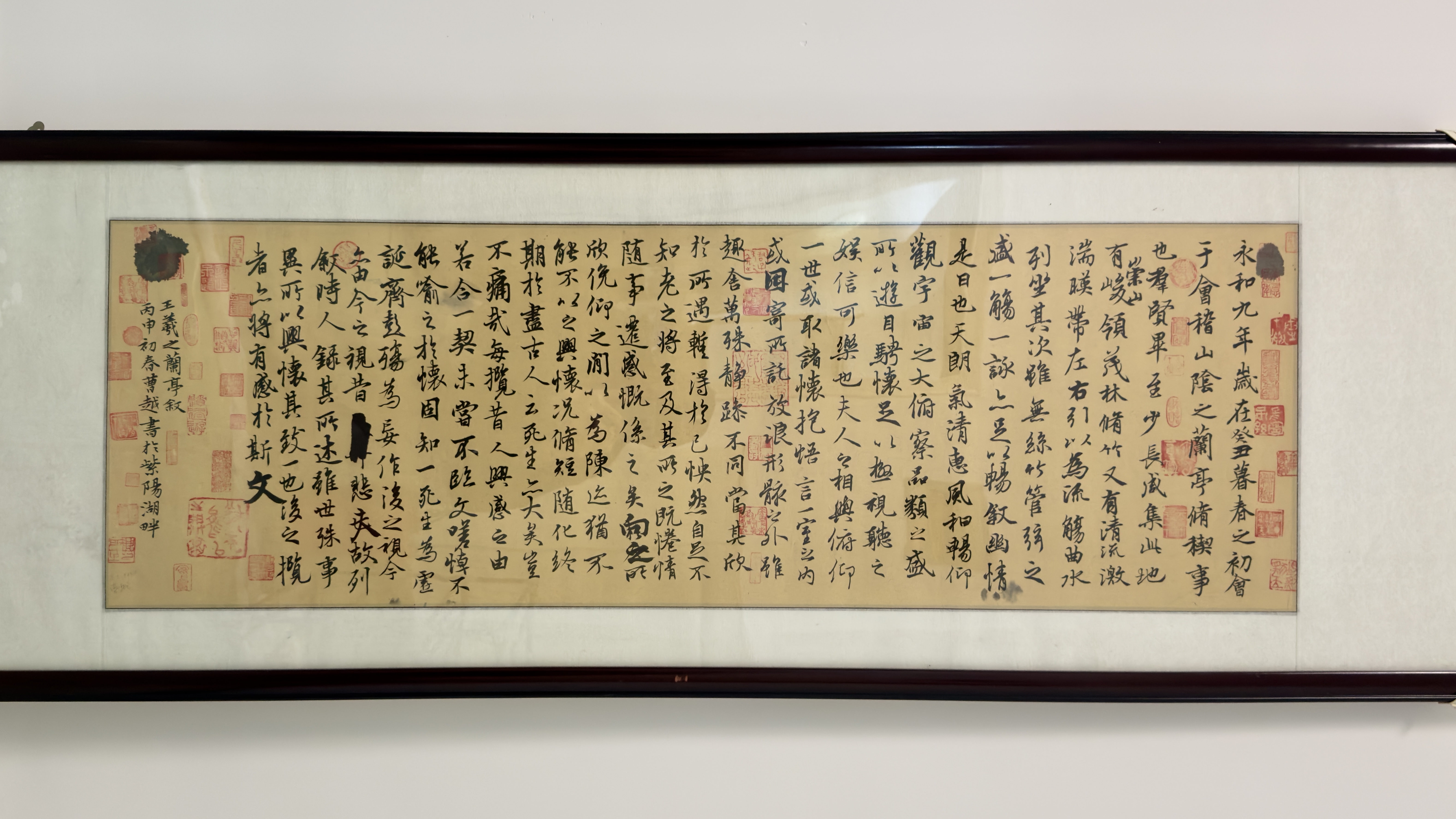 行书兰亭序作品